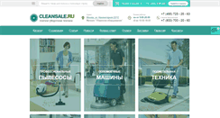 Desktop Screenshot of cleansale.ru